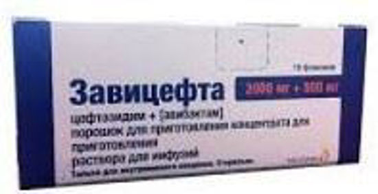 Завіцефта порошок для приготування розчину для інфузій 2000/500 мг/мг №10